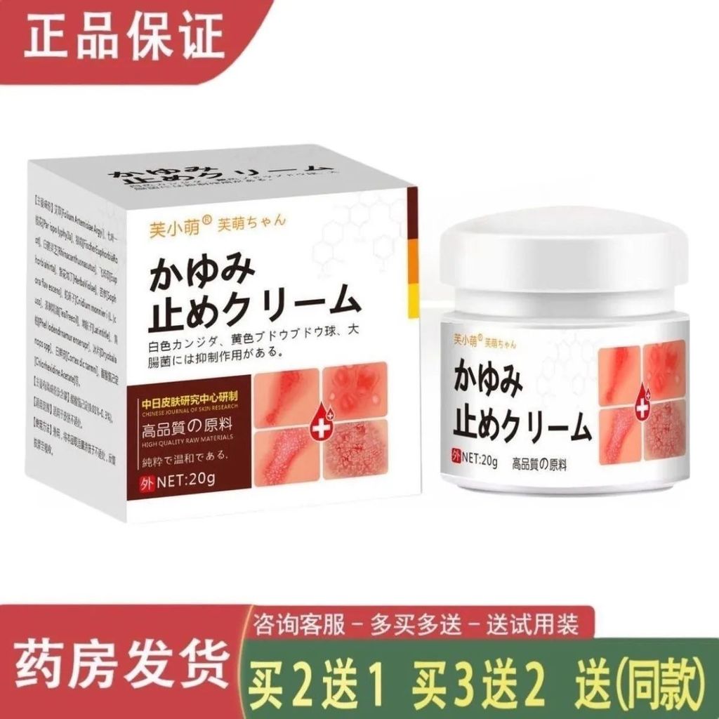 Fu Xiaomeng Skin Cream 20g/กล่อง 26.613 YG53126 @