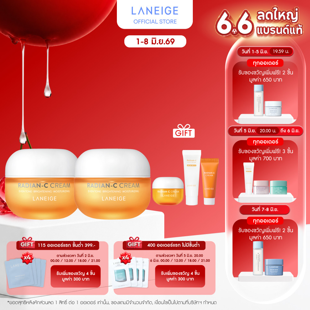 LANEIGE LANEIGE Radian-C Cream 30ml. x2