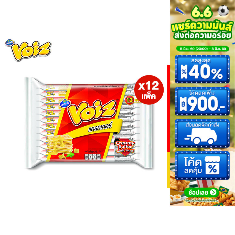 [ยกลัง] Voiz Cracker Creamy Butter วอยซ์ แครกเกอร์ ครีมมี่บัตเตอร์ 24 กรัม 12 ซอง รวม 12 แพ็ค