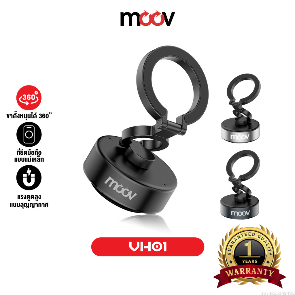 [ส่งไว] Moov VH01 Vacuum Phone Holder ขาจับมือถือ หมุนได้ 360° Magnetic Phone Stand Magsafe Car Mount