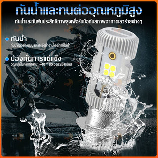 🔥จัดส่งภายใน 24 ชั่วโมง🔥ไฟหน้า LED หลอดไฟ แป้นเล็กT19 12V DC 6W  แสงขาว สว่างเพิ่ม 100%LED มอเตอร์ไซค์ [M5]MIO (1หลอด)