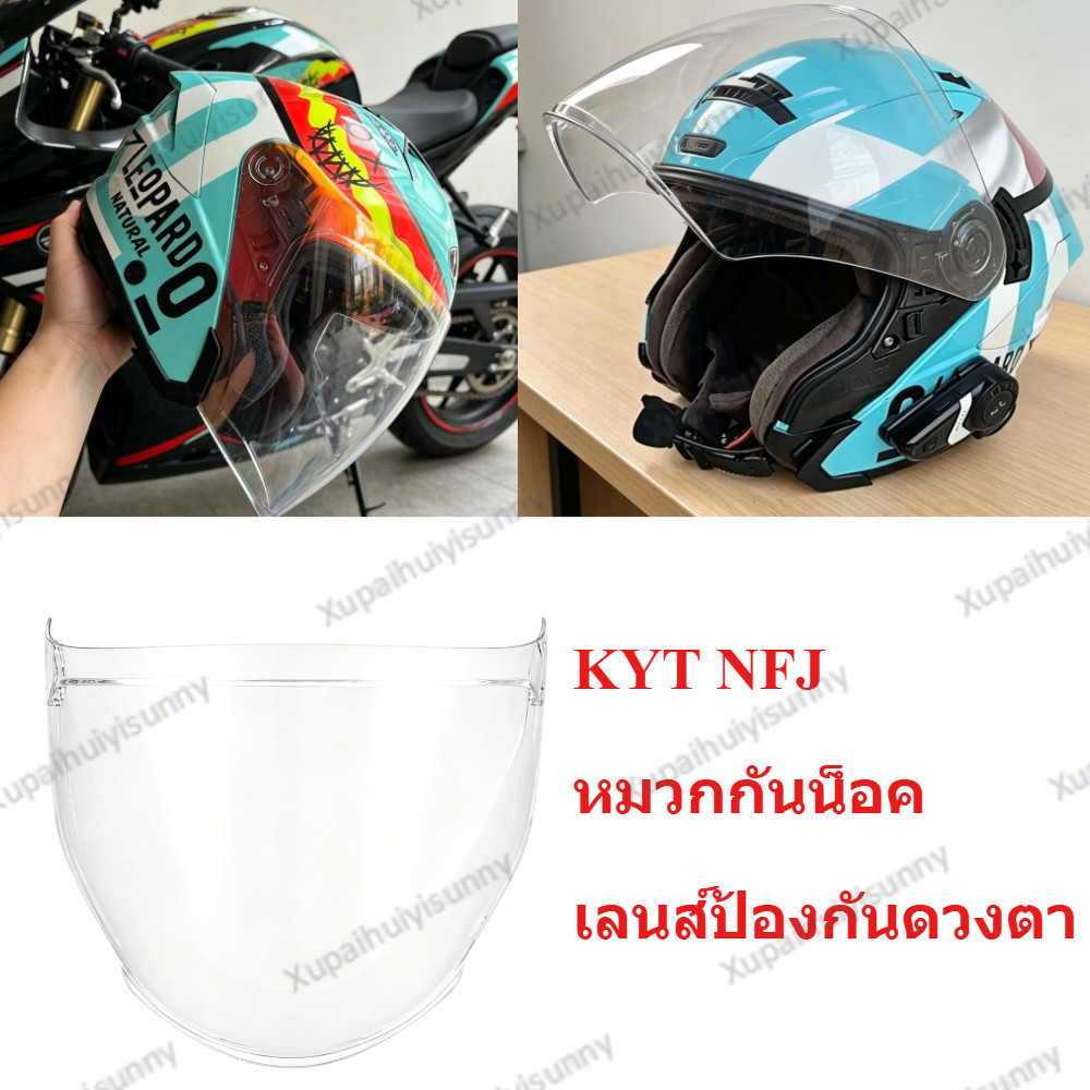 สำหรับ KYT NFJ หมวกกันน็อกเลนส์รถจักรยานยนต์หมวกกันน็อกครึ่งเลนส์ป้องกันตาใส HD ป้องกันหมอก Windproo