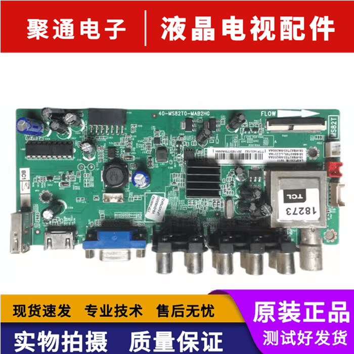 TCL L42V10 L40F3309B 3301 / 3307B เมนบอร์ด 40-MS82T-MA2HG / MEB2HG