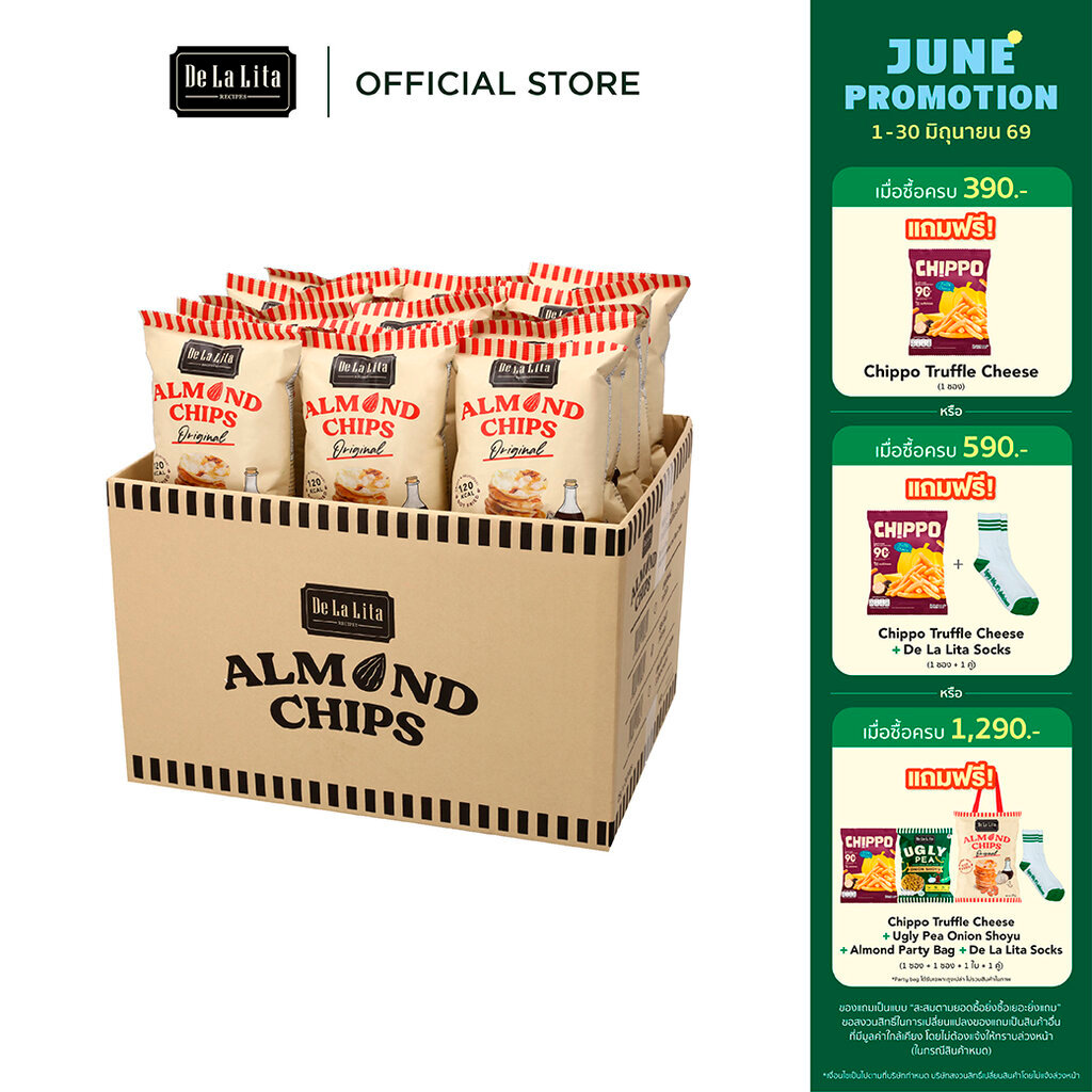 [*Pre-Order ยกลัง] ALMOND CHIPS 25 กรัม ขนมอบกรอบอร่อย แคลต่ำ ไม่ทอด เจ วีแกน De La Lita เดอลาลิต้า อัลมอนด์ชิปส์ ขนม...