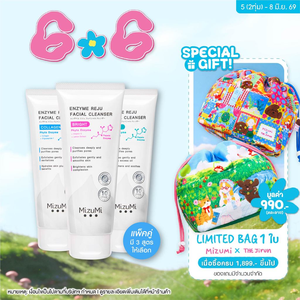 [SET DUO] MizuMi Enzyme Reju Facial Cleanser 100 ml. วิปโฟมฟองนุ่ม ทำความสะอาดผลัดเซลล์ผิวที่เสื่อมสภาพ ขจัดสิ่งสกปรกได้