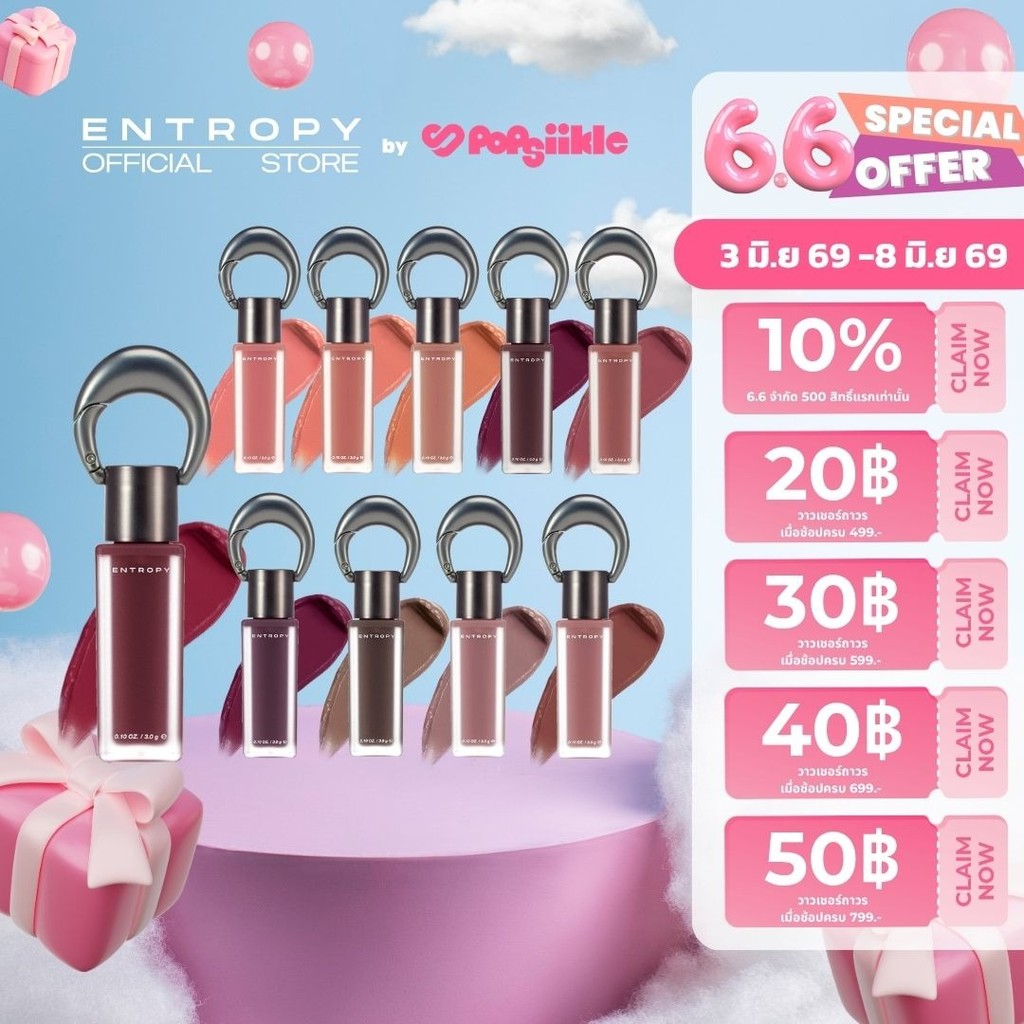 ENTROPY Charm Tint Base Blurry ลิปทินท์เนื้อแมตต์