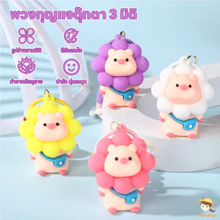 SWEETYBAYI ดอกทานตะวันหมูพวงกุญแจ พวงกุญแจหมูการ์ตูน น่ารัก เรซิ่นพวงกุญแจ กระเป๋าเป้สะพายหลังจี้ตกแต่ง