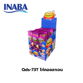 INABA ชูหรุโตะ/ชูหรุบี ขนมสุนัข สติ๊กสอดไส้ครีม 10กรัมx40ซอง(กล่อง)