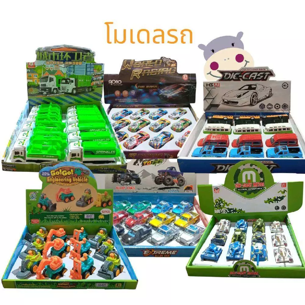 (ยกโหล) โมเดลรถ,ของเล่นไขลาน, ไข่ไดโนเสาร์ (ยกโหล 12 ชิ้น)