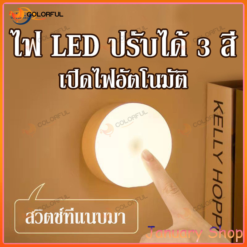 จัดส่งภายใน 24 ชั่วโมง ไฟเซ็นเซอร์ โคมไฟหัวเตียง หลอดไฟอัจฉริยะ ไฟกลางคืน ไฟLED ไฟบันได ไฟห้องน้ำ ชาร์จผ่านusb