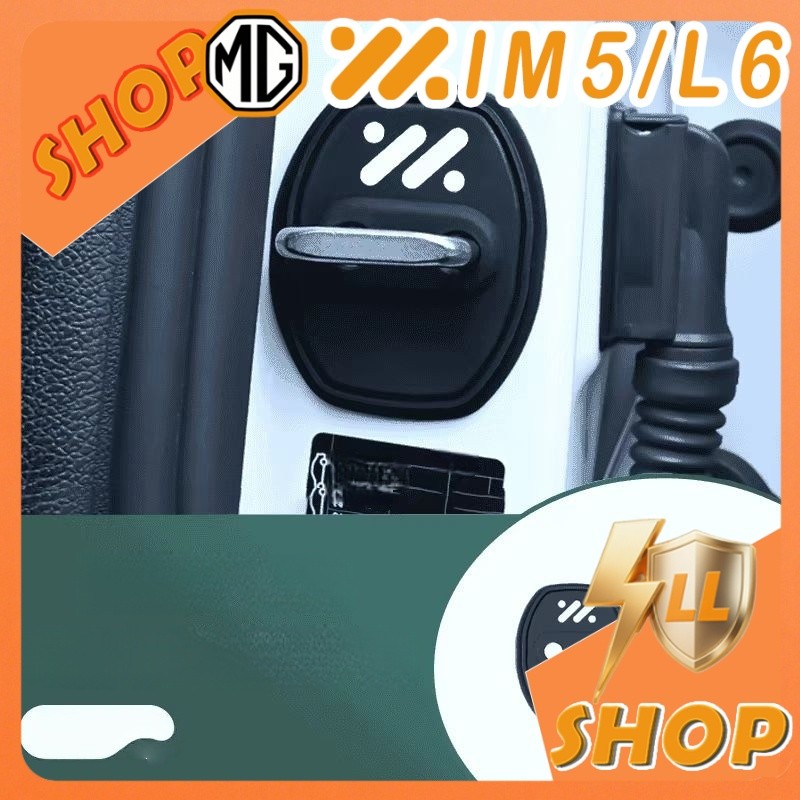 [READY]MG IM5 Door lock cover Body kit mg im5 Car decoration accessories QTJG