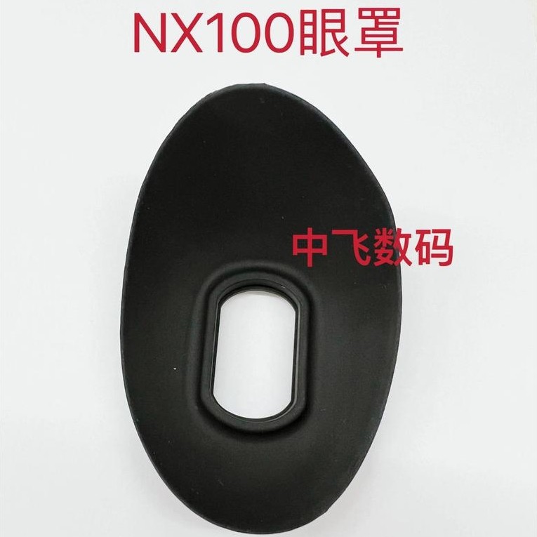 เหมาะสําหรับ Sony Sony HXR-NX100 NX200 CX900 AX100 ax700 Eye Mask หนังยาง