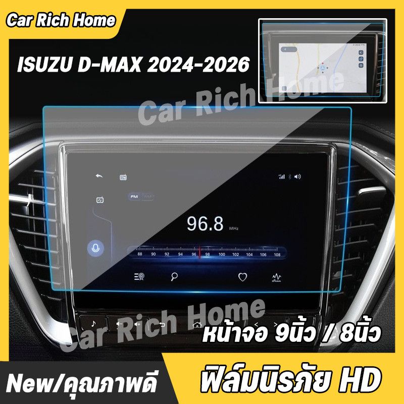 ISUZU D-MAX 2024-2026 ฟิล์มกันรอยหน้าจอรถยนต์ 9นิ้ว / 8นิ้ว ทนทานนาน ป้องกันแสงสะท้อน Isuzu D-max ฟิล์มนำทาง