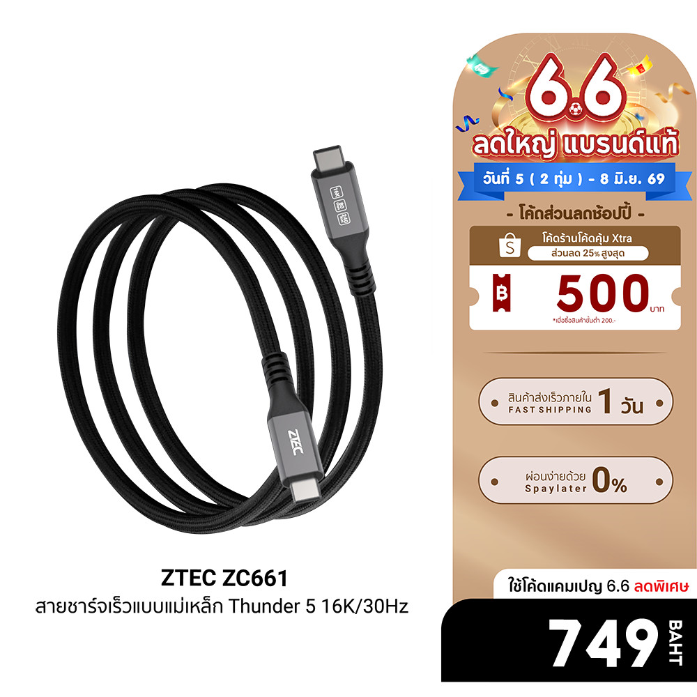 [ลดเหลือ 749] ZTEC ZC661 สายชาร์จเร็วแบบแม่เหล็ก 240W USB-C to USB-C Thunder 5,USB 4 รองรับเชื่อมต่อ