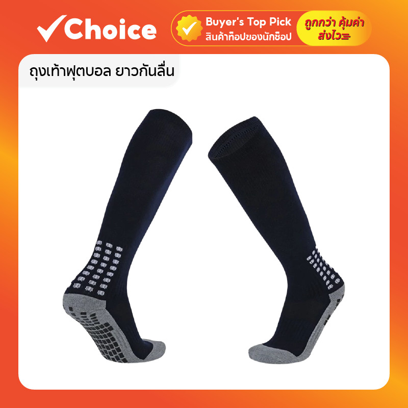 PS SPORT ถุงเท้าฟุตบอล ยาวกันลื่น สีดำ สำหรับเด็กอายุ 6–12 ปี