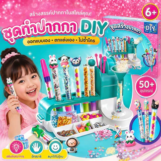 DIY Magic Quicksand ปากกาเมจิกทรายเด็ก ชุดศิลปะสร้างสรรค์ ของเล่นเสริมพัฒนาการเด็ก ของขวัญสำหรับเด็ก