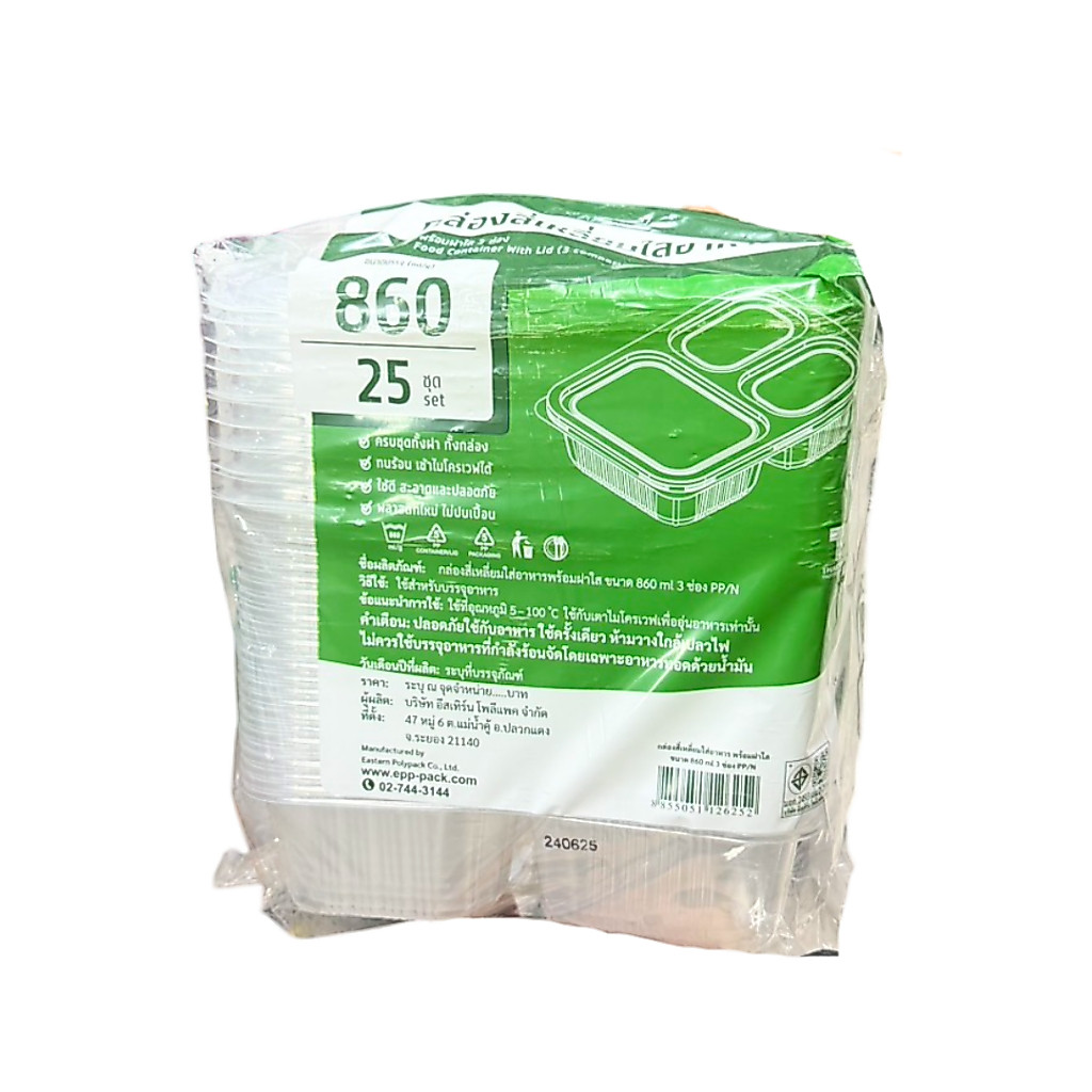 กล่องสี่เหลี่ยมใส่อาหาร พร้อมฝาใส 3 ช่อง 860ml EPP 25 ชุด 126252
