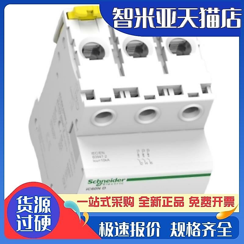 Schneider A9F89416 เซอร์กิตเบรกเกอร์ iC60H 4P C16A C10A ต้นฉบับนําเข้า A9F89410 ยี่ห้อใหม่