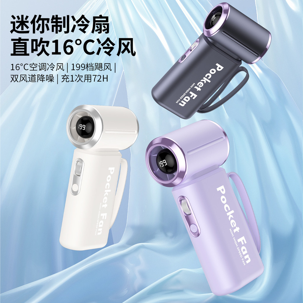 Southeast Asia High-Speed Mecha พัดลมมือถือจอแสดงผลดิจิตอลชาร์จ usb Mini พัดลมมือถือขนาดเล็กเงียบ TP