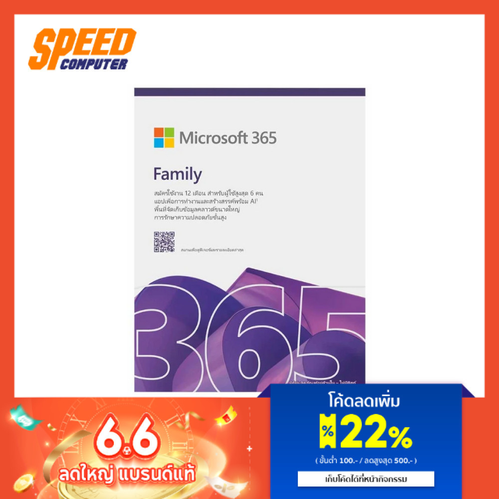 [ลดเเรงเฉพาะ 6.6] MICROSOFT Office 365 1 TO 6 PEOPLE ENGLISH 12MONTH Family English APAC (EP2-36878) | By Speed Computer