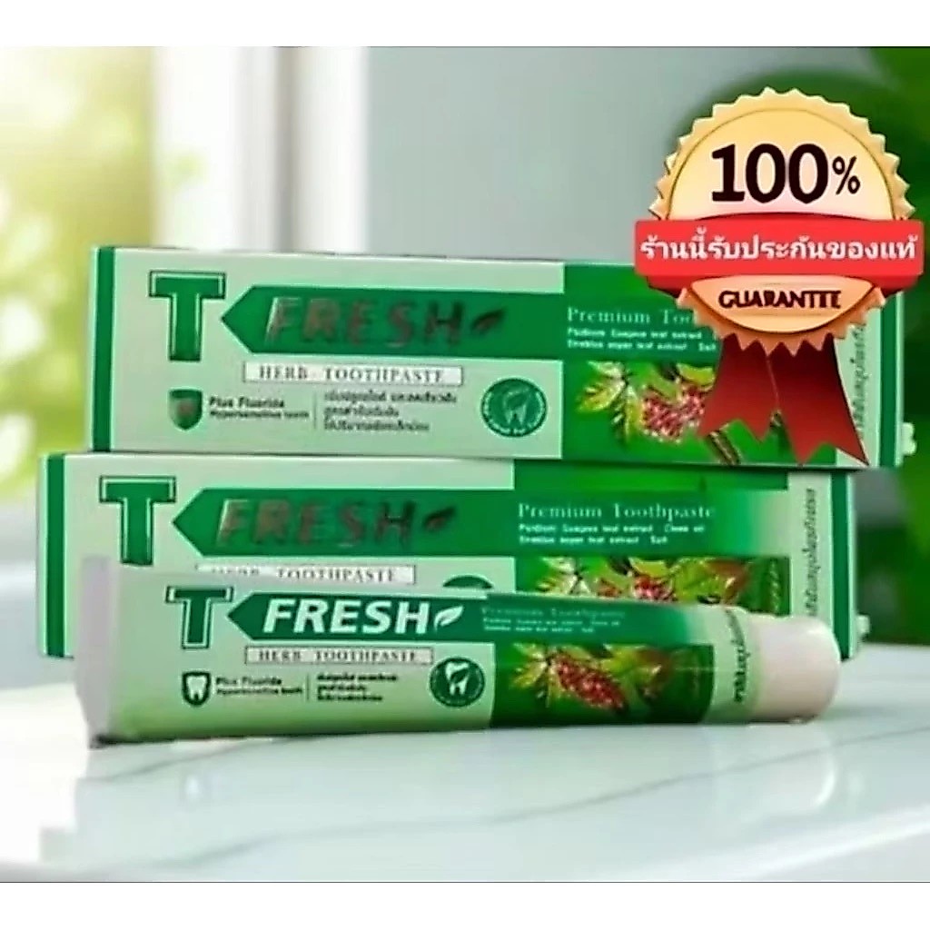 🍀Exp.9/11/28 🍀ยาสีฟันทีเฟรช PGP T-FRESH จำนวน 2 หลอดขนาด 200กรัม)