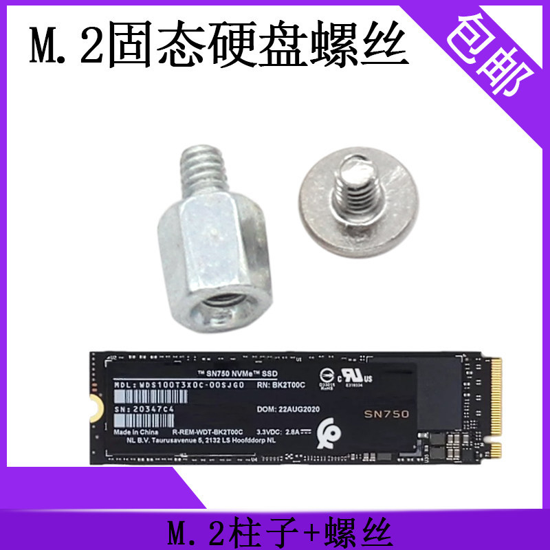เมนบอร์ดคอมพิวเตอร์เดสก์ท็อป Solid State SSD ฮาร์ดดิสก์สกรูคอลัมน์ทองแดง M.2 สกรู Bolt nvme 2280 Fix
