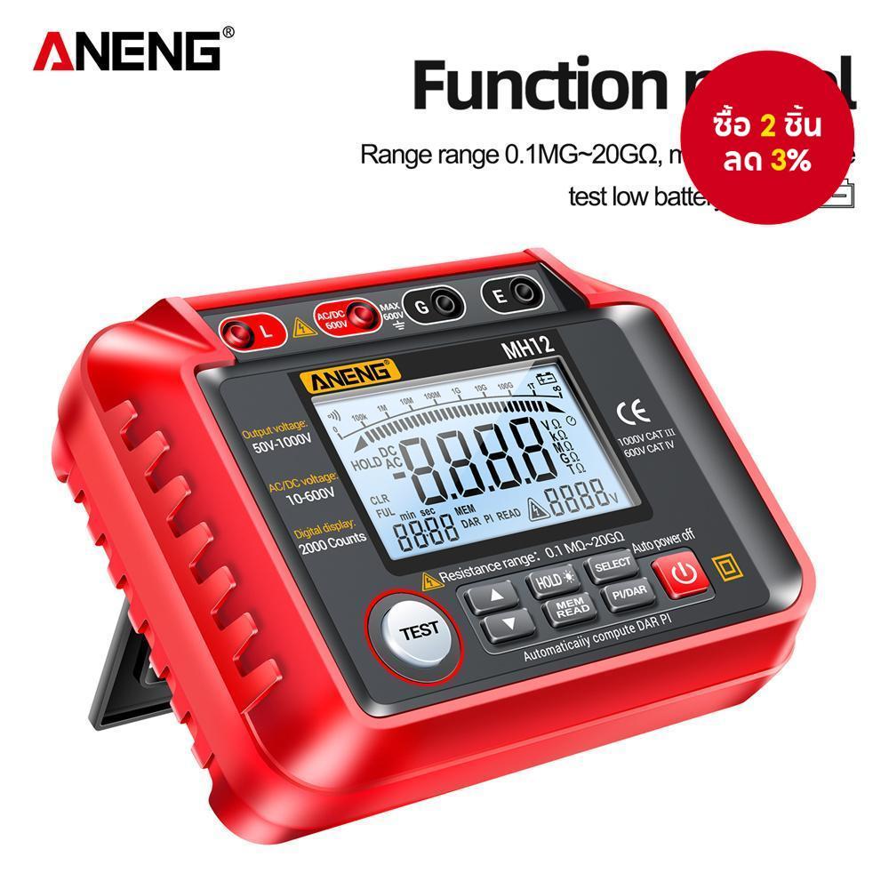 ANENG MH12 Digital Megohmmeter - เครื่องทดสอบความต้านทานฉนวนแรงดันสูงสําหรับการใช้งานไฟฟ้า