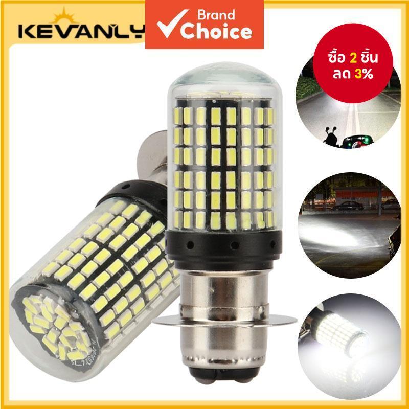 ไฟหน้ามอเตอร์ไซค์ LED 1 ชิ้น แรงดันไฟฟ้า 12-80V กําลังไฟ 9W รุ่น 144SMD ขั้ว P15D H4 BA20D
