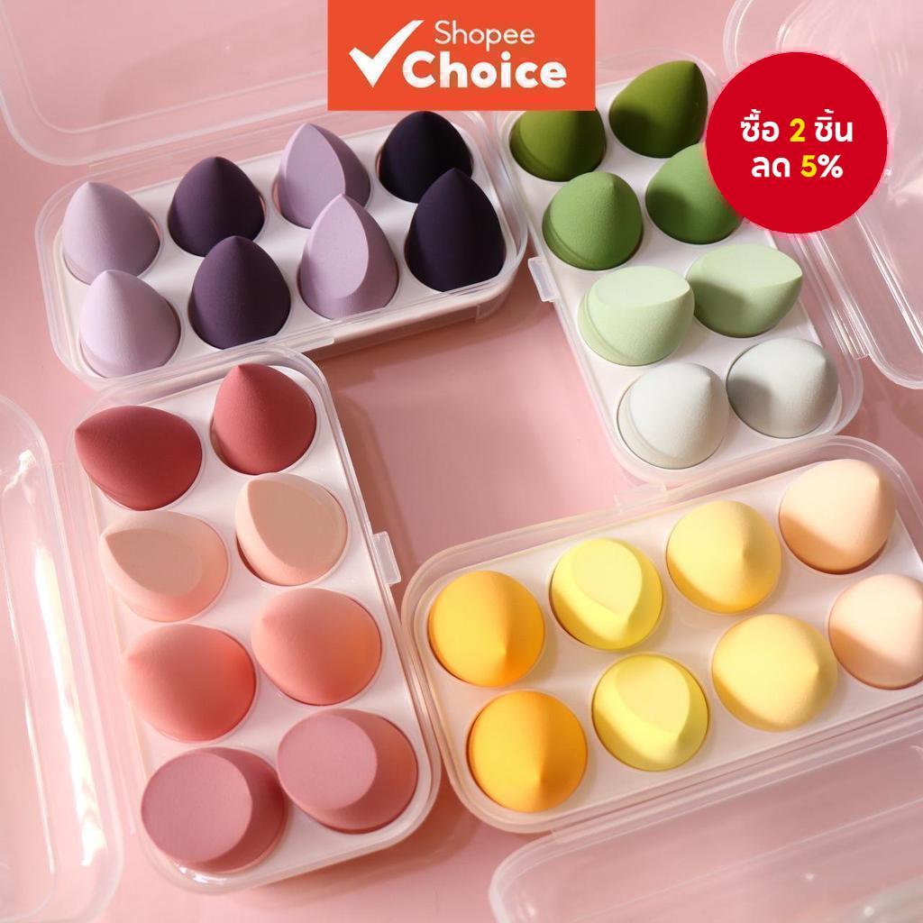 8-Pack Beauty Egg แป้งพัฟแบบใช้คู่แบบแห้งและเปียกฟองน้ําแต่งหน้ากล่องเก็บไข่