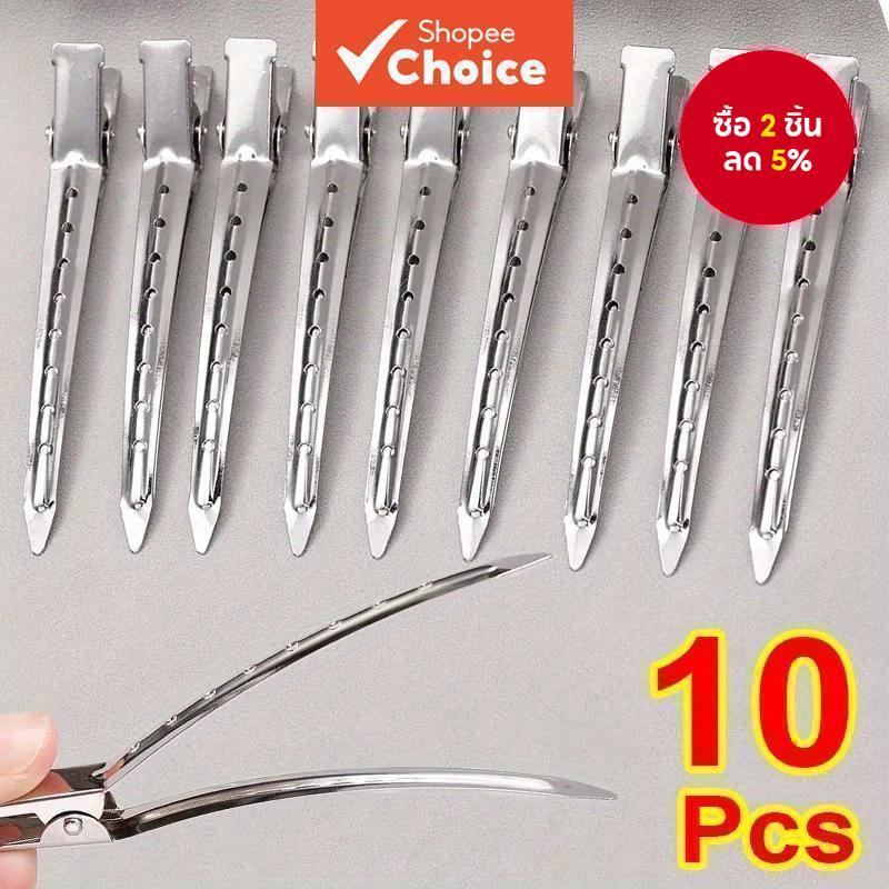 คลิปจัดแต่งทรงผม 10 ชิ้น - แคลมป์โลหะสําหรับงานหนักสําหรับการแบ่งส่วนผมที่สมบูรณ์แบบและวอลลุ่ม