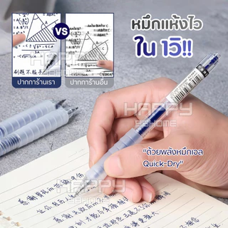 (1แถม1)ปากกาเจลแบบกด สไตล์ญี่ปุ่นมูจิ ปลอกซิลิโคน ขนาด0.5มม แห้งไวเปลี่ยนไส้ได้ ปากกาลูกลื่น MUJI ดินสอ เครื่องเขียน
