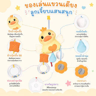 กระดิ่งแขวนรถเข็นเด็ก แขวนเปล สีสันสดใส สามารถทำเสียงได้ ของเล่นเพื่อการพัฒนา
