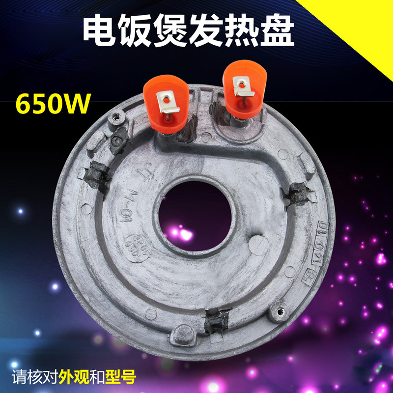 เหมาะสําหรับ Midea หม้อหุงข้าวแผ่นความร้อน YH50BC/YS403B/YS402C แผ่นทําความร้อน 650W วัตต์แผ่นความร้