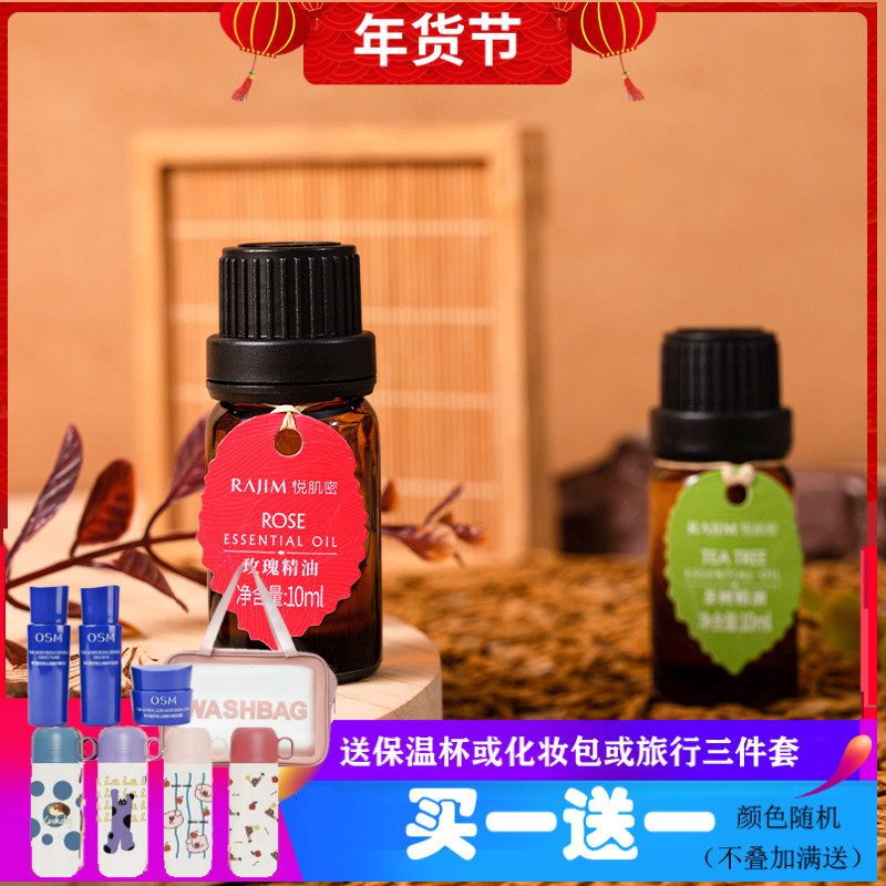 Yue Muscle Secret Tea Tree Essential Oil 10ml Rose Essential Oil Moisturizing First Rose Essential O