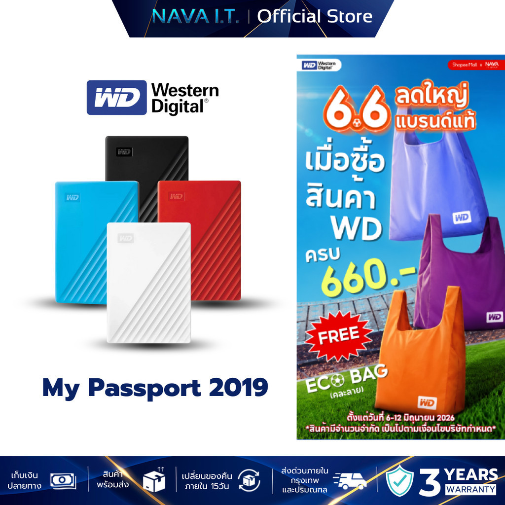 WD HDD External 1TB/2TB My Passport USB 3.0 Black/White/Blue/Red [External HDD ฮาร์ดดิสก์พกพา 2.5"]