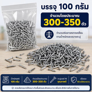 ตะปูตีกิ๊บ เบอร์ 16 ขนาด 3/8 นิ้ว 3 หุน ตะปูตอกสายไฟ สำหรับกิ๊บรัดสายไฟ แพ็ค 1 ขีด 100 กรัม