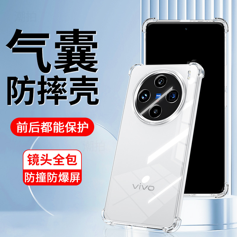 เหมาะสําหรับ vivoX200 เคสโทรศัพท์โปร่งใสสไตล์ใหม่ X200Pro เคสป้องกัน ProMini ซิลิโคน vivo Soft vovov
