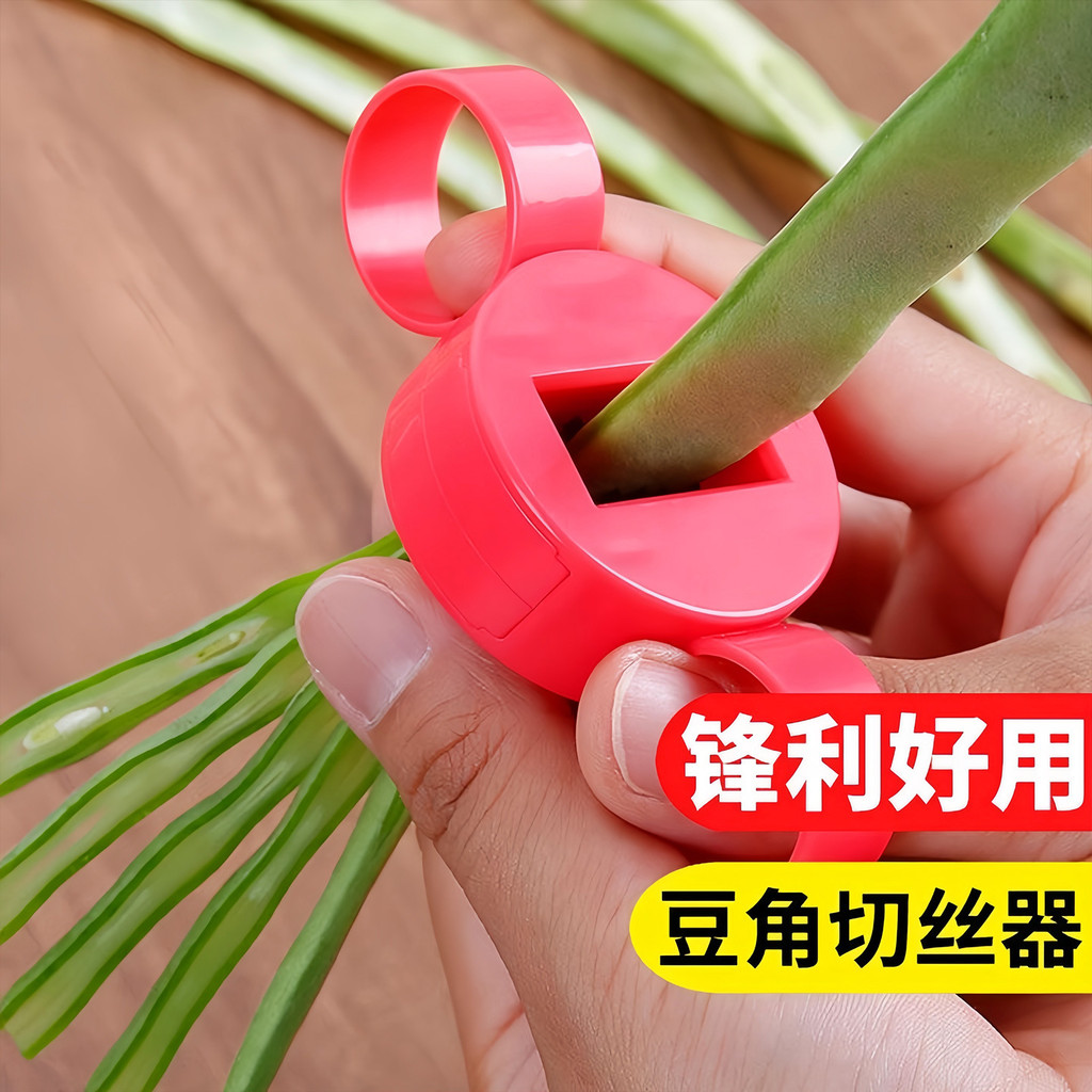 Bean Shredder เครื่องทําลายเอกสารในครัวเรือน Bean Cutter หั่นฝอย Kidney Bean อุปกรณ์ครัว Lentil Pepp