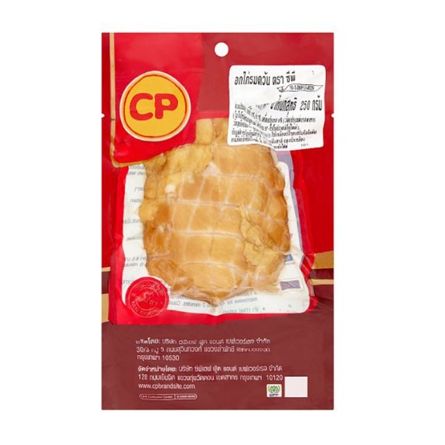 ซีพี อกไก่รมควัน CP Smoked Chicken Breast 250g.