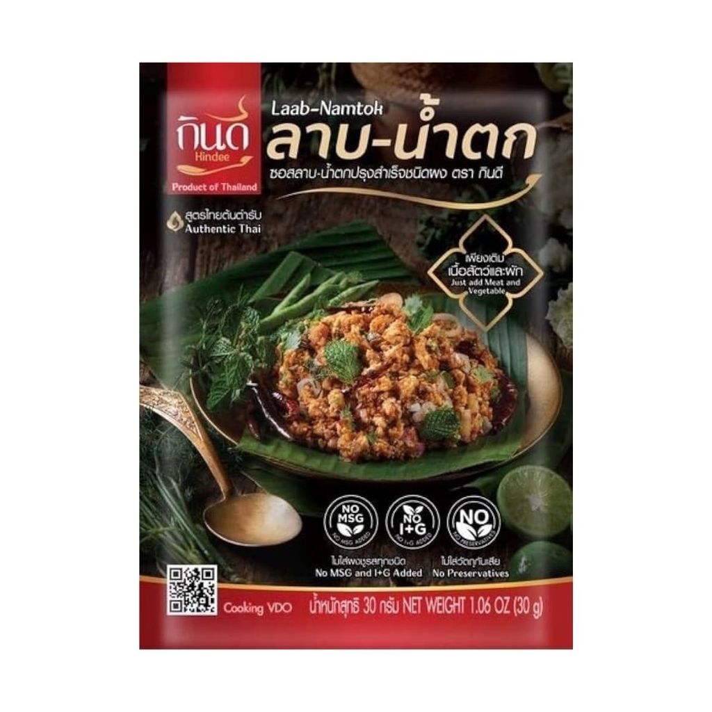 กินดี ผงปรุงรสกึ่งสำเร็จรูปลาบน้ำตก Kindee Instant Laab-Namtok 30g.