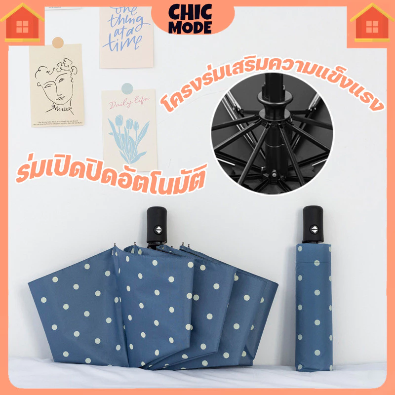 ร่มลายจุด กันแดด กันยูวี กันฝน พกพาสะดวก