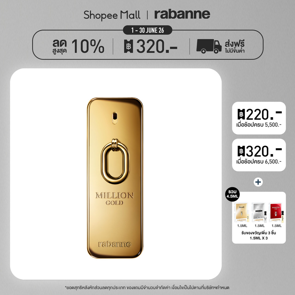 Rabanne Million Gold For Him EDP Intense