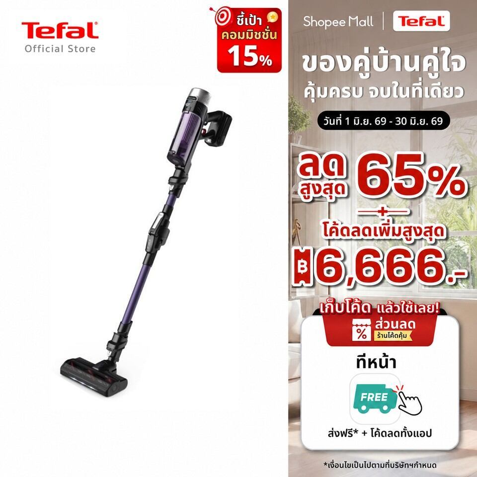 [สินค้าใหม่]Tefal เครื่องดูดฝุ่นไร้สาย X-Force 9.60 Allergy รุ่น TY2039WO