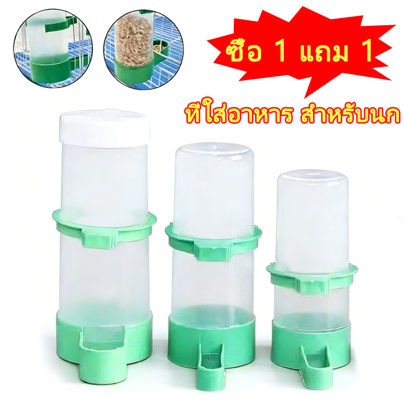 ที่ให้น้ำนก หลอดน้ำนก น้ําเครื่องดื่มอัตโนมัติดื่มสัตว์เลี้ยง ขวดถ้วยดื่มชามสัตว์เลี้ยง