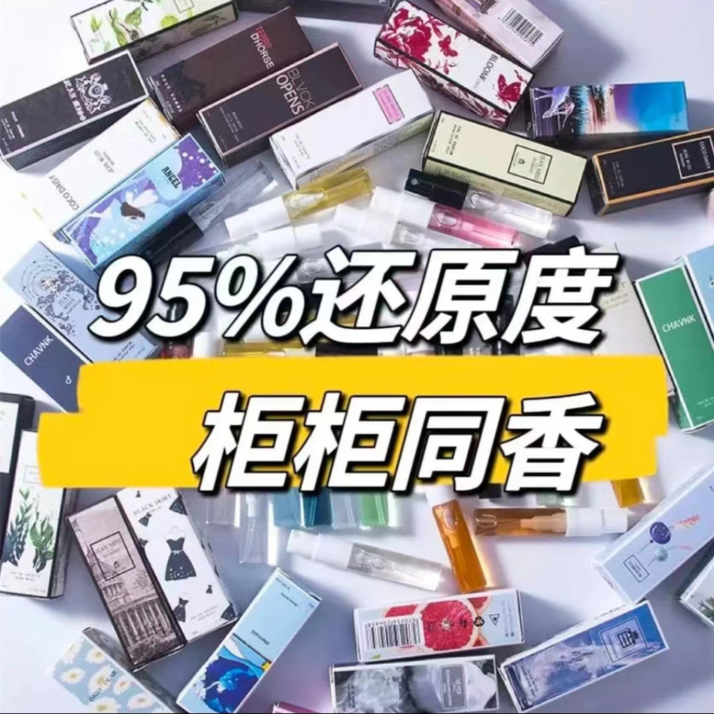 ตัวอย่างน้ําหอม 3ML Perfume Lasting Womens Perfume Mens Premium Perfume Sample ww26.6.9