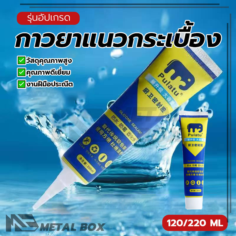 ยาแนวกระเบื้อง ยาแนวห้องน้ำ กาวยาแกระเบื้อง กันน้ำเชื้อรา ใช้ง่ายเร็ว บีบใช้งานได้ทันที เหมาะสำหรับห้องน้ำ