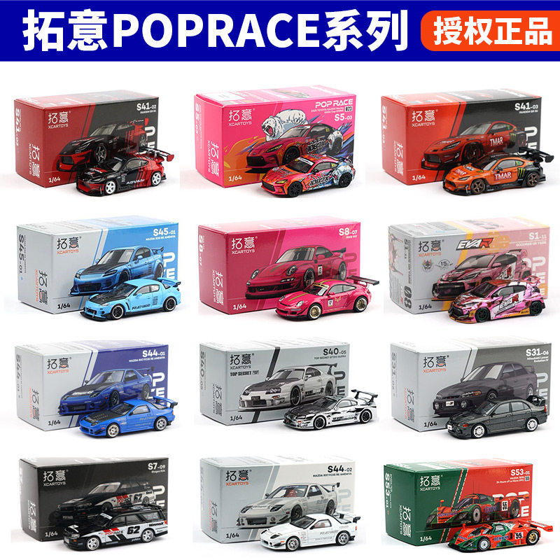Tuoyi POPRACE Mazda RX7 Porsche 997 Toyota SPURA Mitsubishi EVO รถรุ่น 1: 64