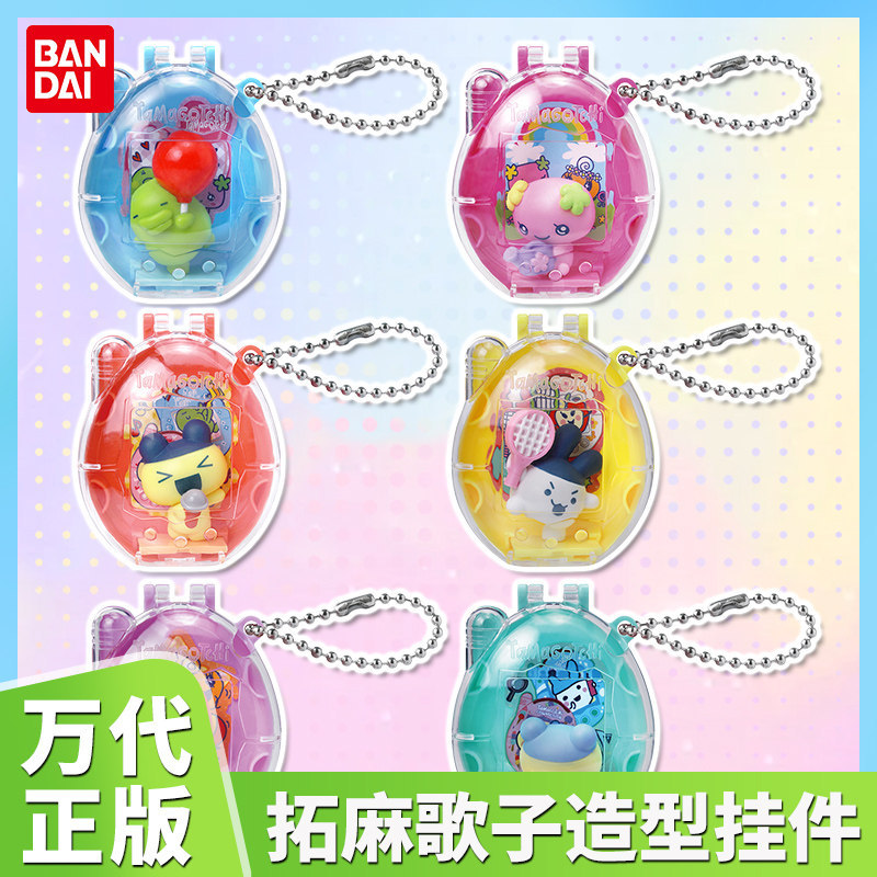 Bandai Tamagotchi Tamagotchi V2 จี้จัดแต่งทรงผมเวลาสมัครเล่น Doudingji Big Mouth Lucky Pendant Myste