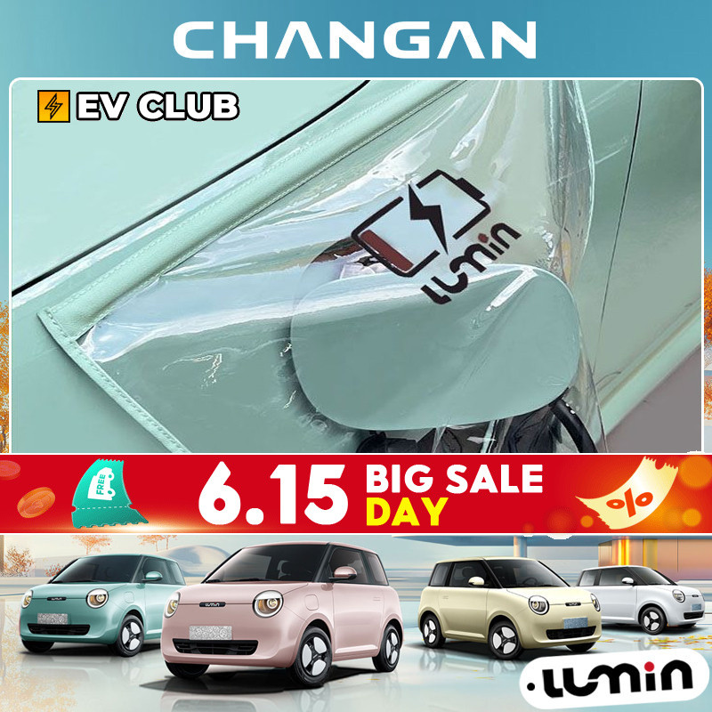Changan lummin ev พลังงานใหม่ไฟฟ้ารถชาร์จปืน Rain Cover changan ข้าวเหนียวข้าวโพดพอร์ตชาร์จกันฝนผ้ากันน้ํากันฝน