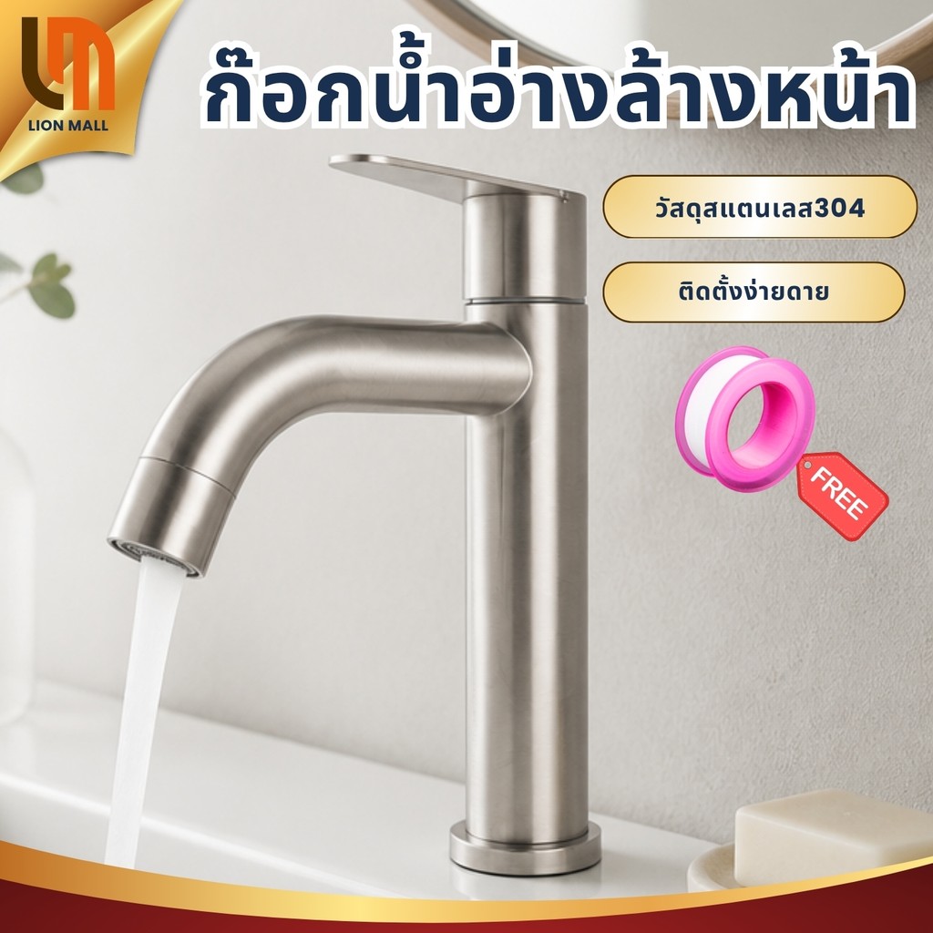 ก๊อกอ่างล้างจาน วัสดุสแตนเลส304  ก๊อกซิงค์ล้างจาน ต่อท่อ 4หุน